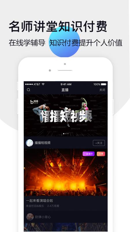 播播短视频2024  v4.0.0图3