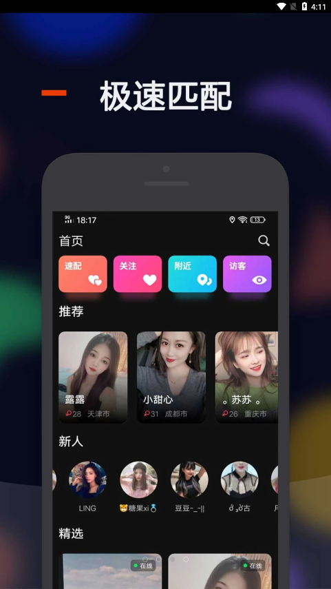 比陌  v1.0.0图2