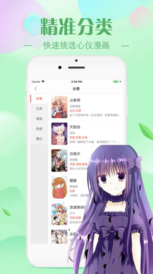 mrblue漫画免费版  v1.0图3