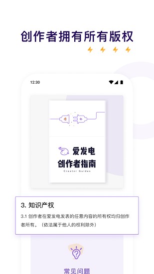 爱发电免登录下载