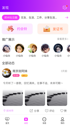 必和缘  v1.0.9图4