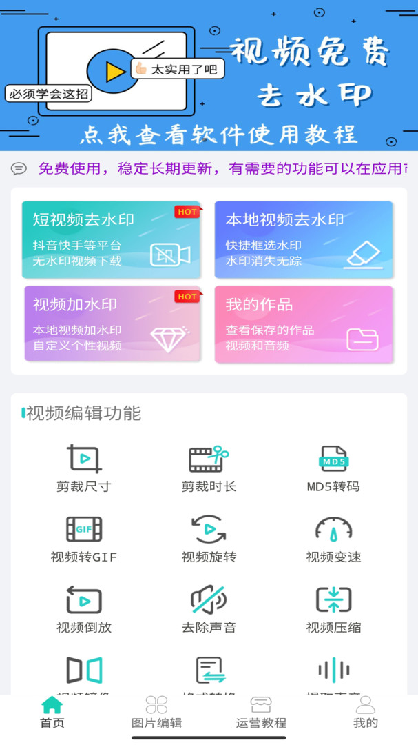 倍儿棒视频免费去水印2024  v1.39图3