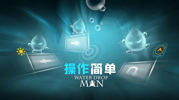 水滴侠  v1.0.3图2