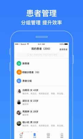 智云医生  v5.21.0图3