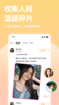 哔哒交友  v2.1.3.1图2