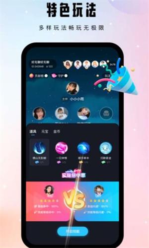 比翼语聊  v1.0.0图1