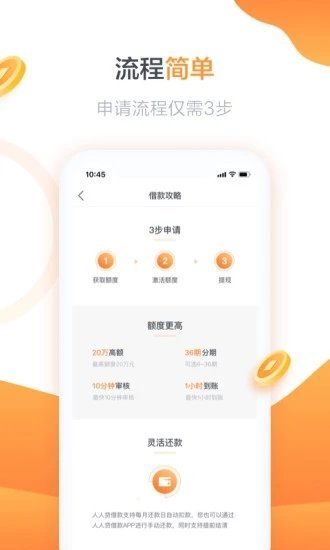 大力花贷款app  v1.0图3