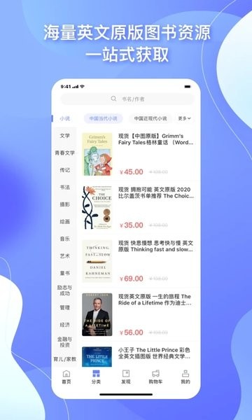 中图云书房最新版  v1.6.1图2