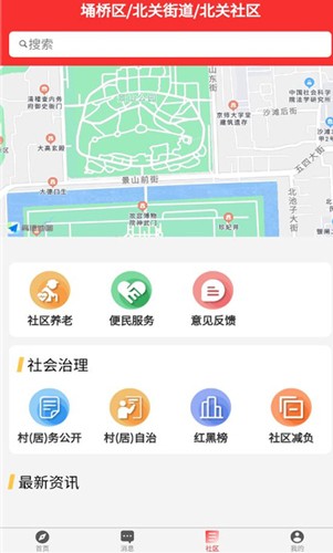 埇民通  v1.4.7图2