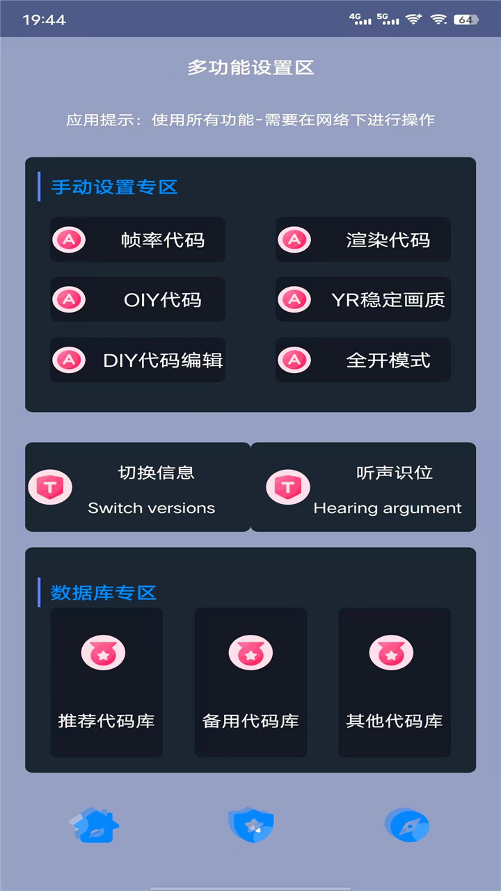 斑马助手2024  v5.2.2图1