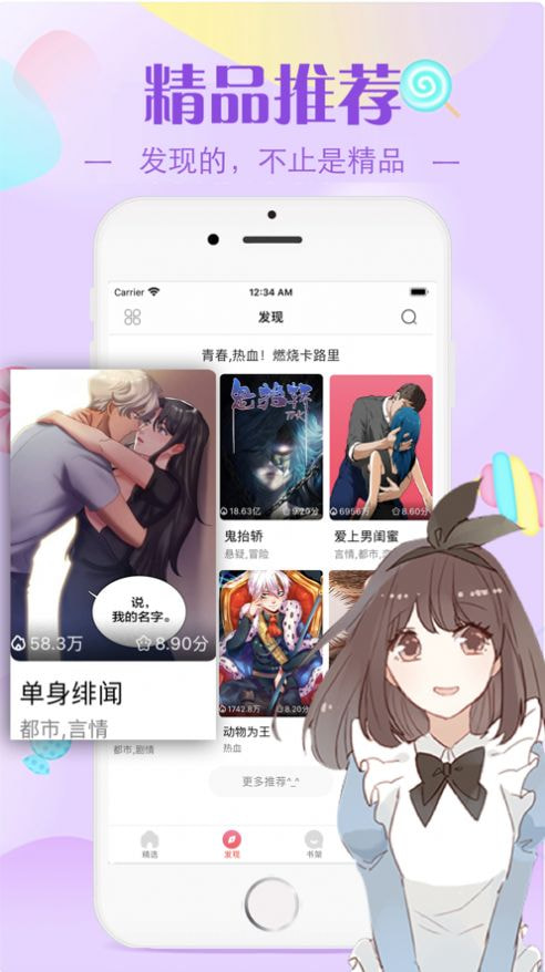 mrblue漫画免费版  v1.0图1