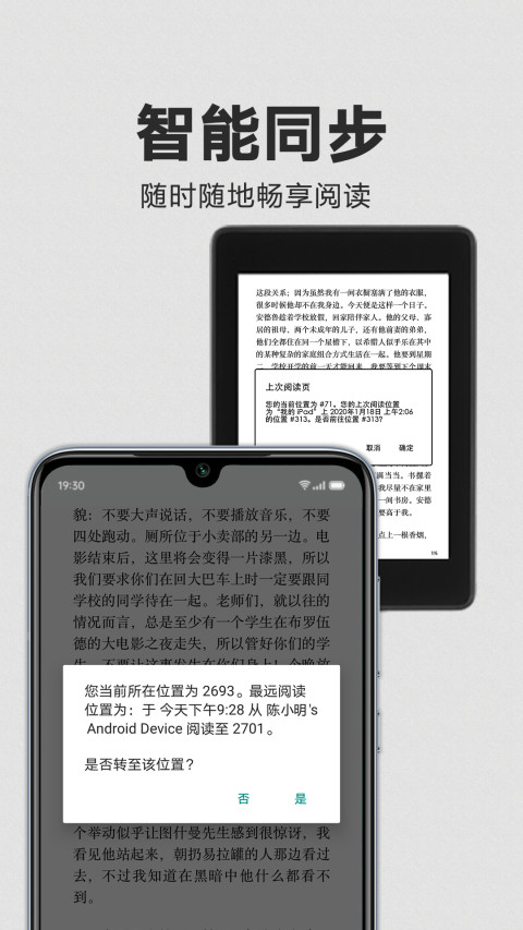 kindle阅读器安卓版下载