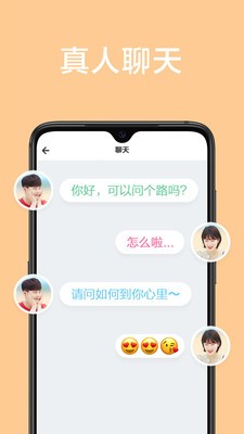 本地寻爱  v9.09图1