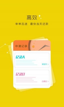 贷上钱芸豆分app  v3.5.3图3