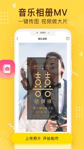 传影记  v2.5.9图3