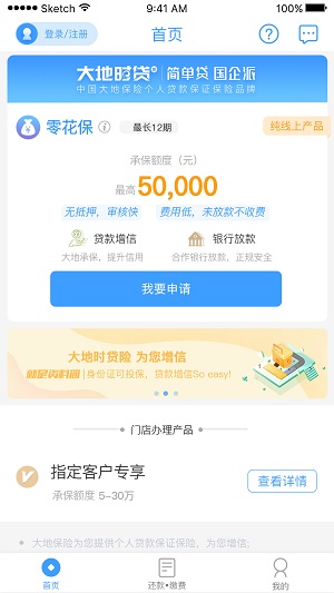 大地时贷app下载  v1.4.0图1