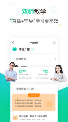 新东方中小学网校  v4.35.0图2