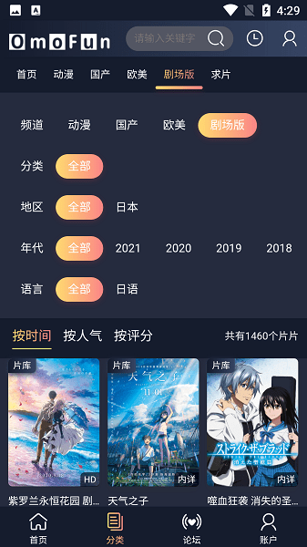 omofun手机版免费  v1.0.0图2