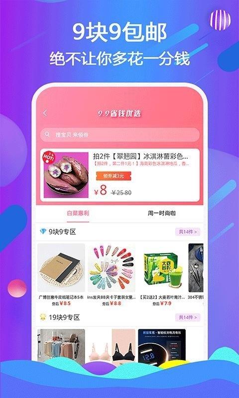 美搜生活  v0.0.12图2