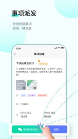 飞项  v1.9.18图1