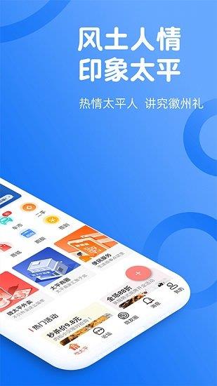 微太平便民信息平台  v1.0.3图1