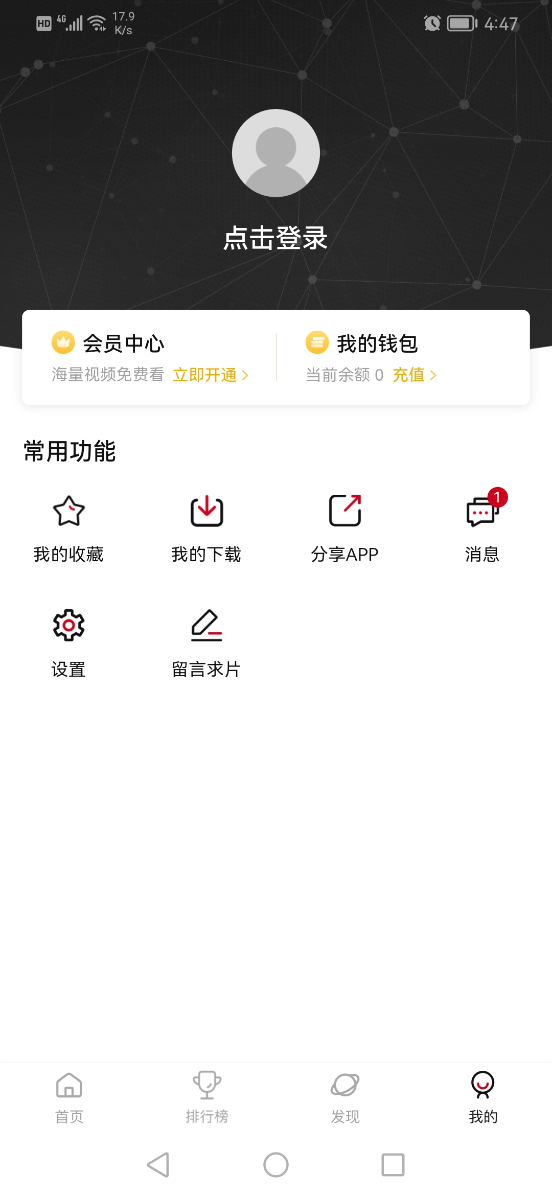 次元城动漫旧版下载安装  v3.0.9图4