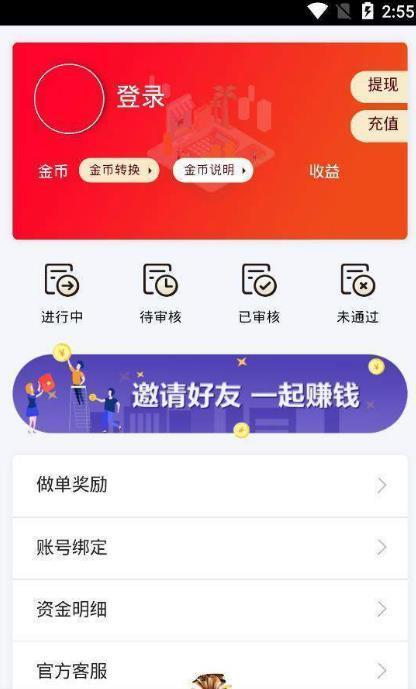 汇有钱任务  v1.0.7图1