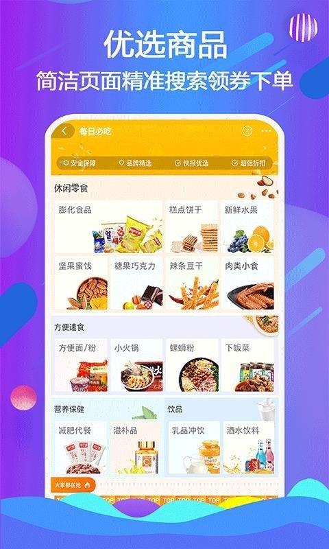 美搜生活  v0.0.12图3