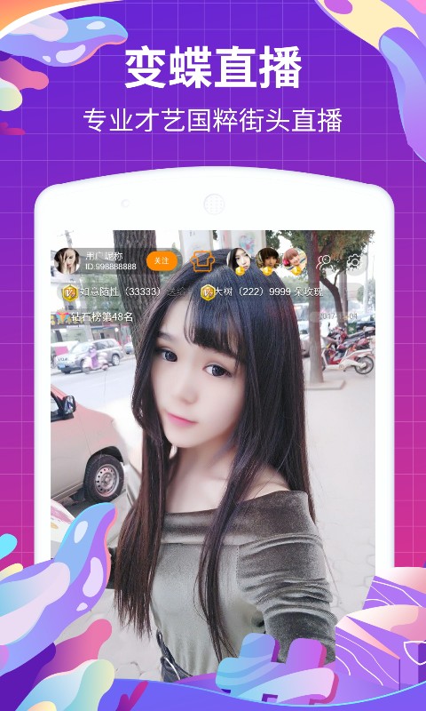 变蝶免费版  v5.0.2图4