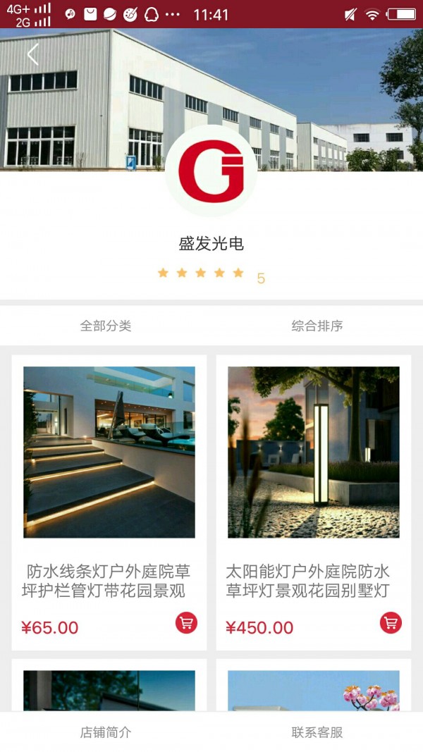 广告家  v1.2图1