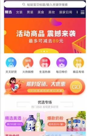 豆子优惠券  v1.0.6图3