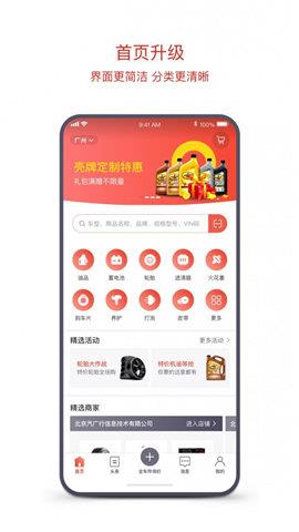 京东云配  v7.0.24图3