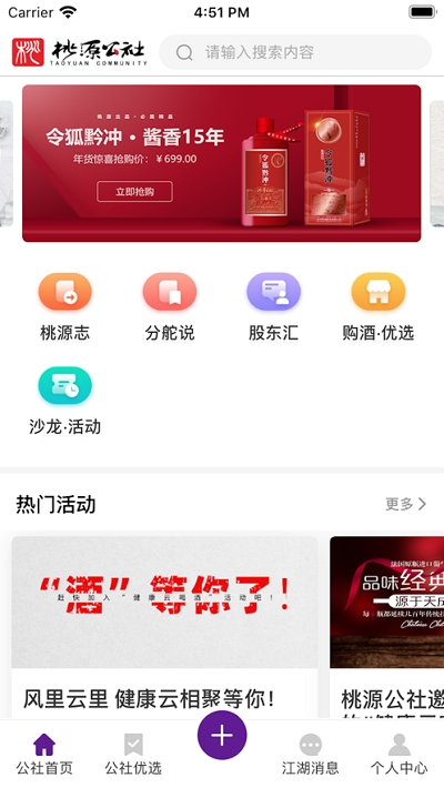 桃源公社  v1.0.0图3