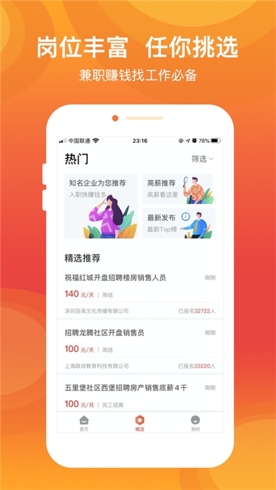 UU兼职  v1.0.0图3