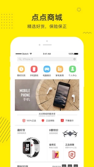 点点金融app  v1.0图1