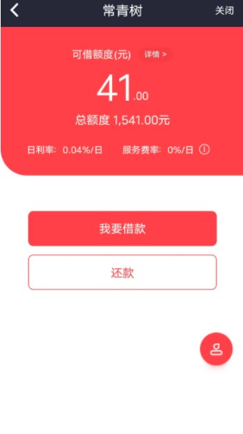 常青树2016版  v1.0图3