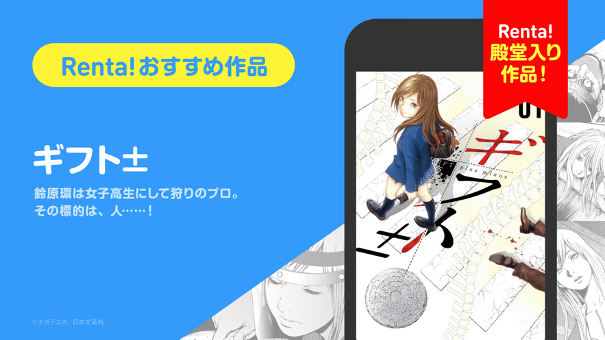 renta漫画免费版  v2.5.1图3