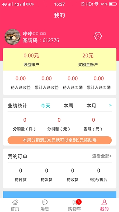 好咚咚  v1.0.1图3