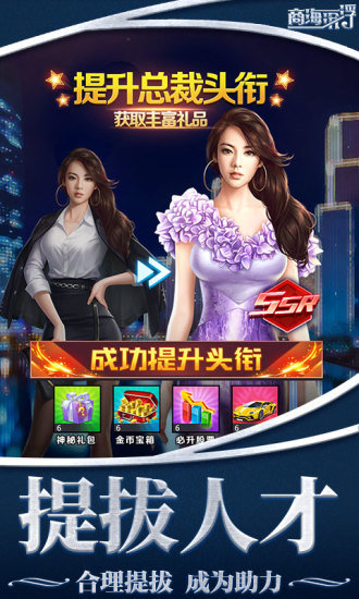 女神盟约之商海沉浮  v1.0.1图3