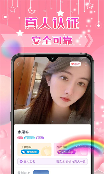 不聊交友平台免费版  v19.0.6图2