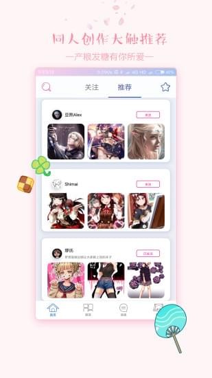 哔姆哔姆手机版  v2.1图1