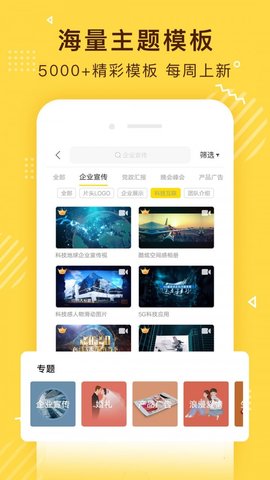 传影记app  v2.5.9图1