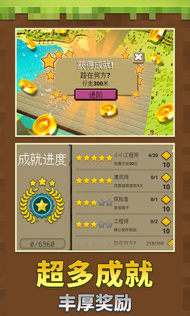 绝地沙盒世界  v1.2.0图2