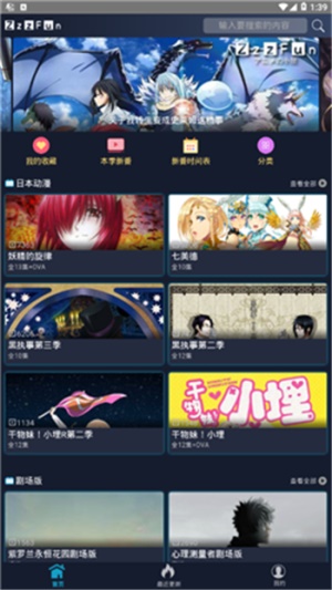 ZzzFun动漫免费版  v5.0.0图4