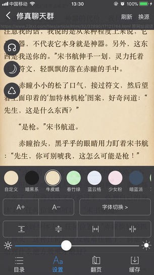 爱阅书香  v1.0图3