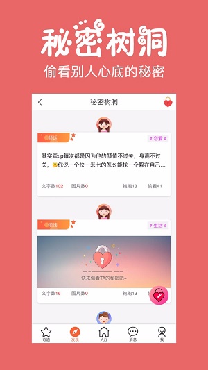 初遇漂流瓶  v1.0.1图2