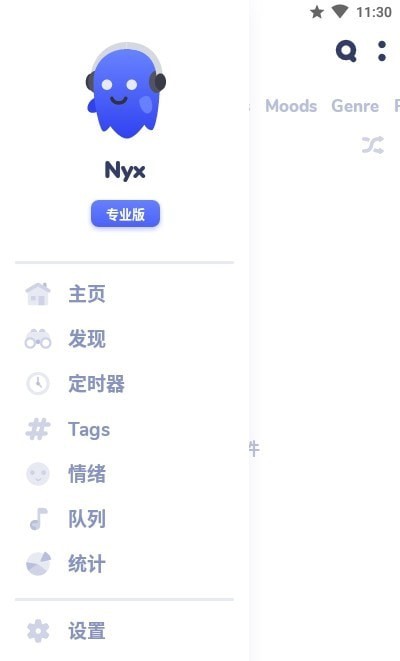 nyx音乐播放器