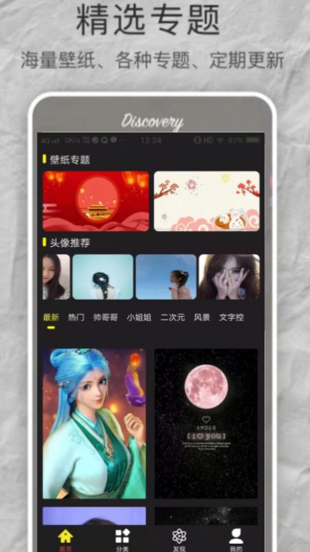 age壁纸最新版  v1.0.0图1