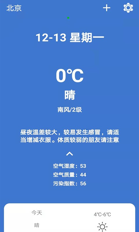 365简单天气  v1.0图2