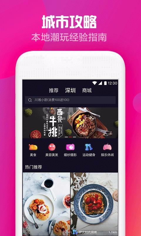 出彩短视频app